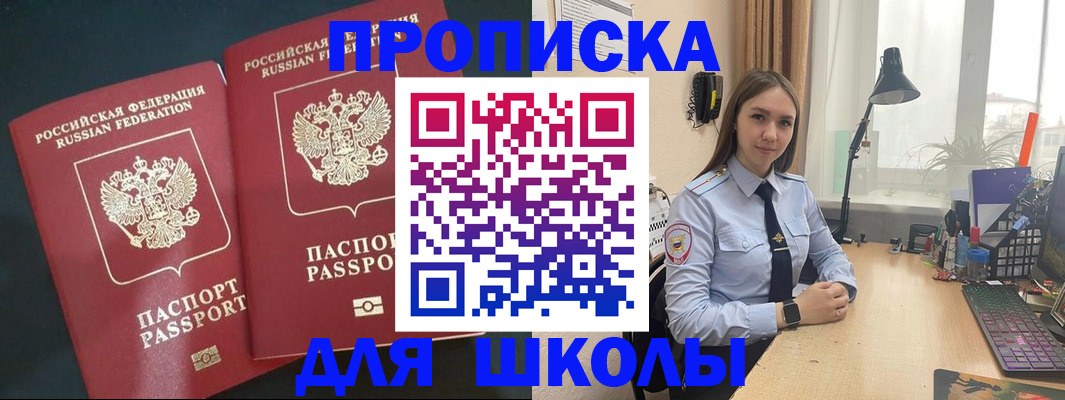 прописка паспорт в Усть-Лабинске