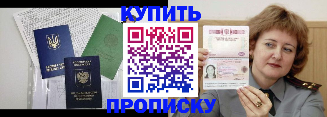 прописка для военкомата в Усть-Лабинске