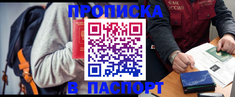 временная регистрация госуслуги в Усть-Лабинске